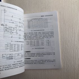 继电保护及二次回路典型缺陷分析与处理