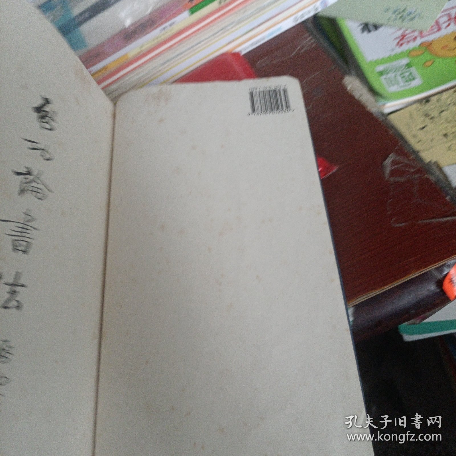 启功论书法 16开宣纸线装