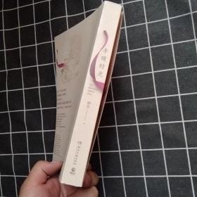 正版！ 半暖时光桐华著赠纪念卡 桐华著 湖南文艺出版社 9787540468811