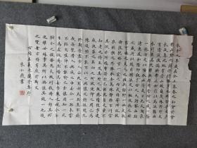 江苏书法家，朱小飞书法参赛作品