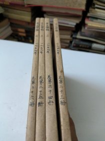 考古学报1959年第1/2/3/4期全(季刊)