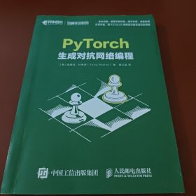 PyTorch生成对抗网络编程