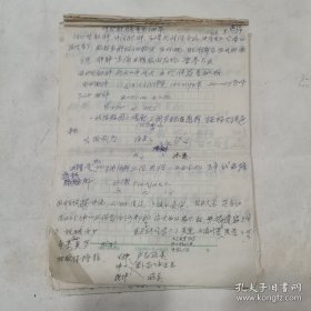 医学类手稿107张，多个人（北大王贵强，农大范志红等，很多内容认不清楚）