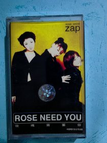 磁带 ROSE NEED YOU 玫瑰需要你