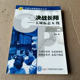 决战长阳：五域标志K线