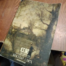 安德烈耶夫中短篇小說(shuō)集