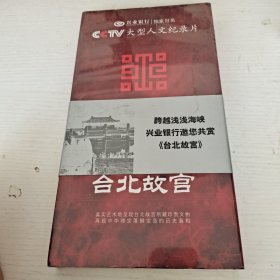 CCTV大型人文纪录片