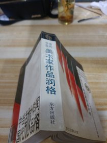 中国当代美术家作品润格