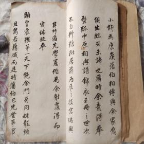 沈竹坡题签，上海名医何时希题跋《董香光钱忠所神道碑》一册，