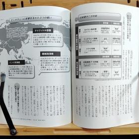 日文二手原版 大32开本 知识ゼロからの太平洋战争入门（从零知识开始入门的太平洋战争）