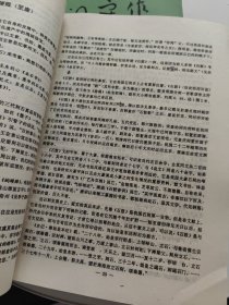 中国书法家协会书法培训中心教材：书法创作论一、二、三、诗词写作、鉴定【5册合售！书内有划线！！】