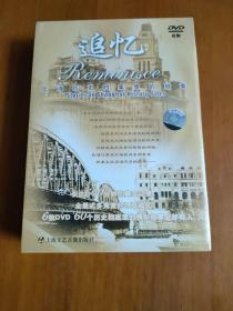 DVD：追忆——上海历史档案里的故事 6张光盘