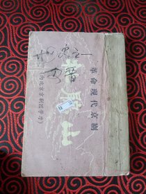 西晋演义