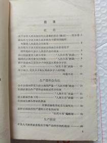 中华人民共和国农业生产合作社法参考资料汇编（上下）