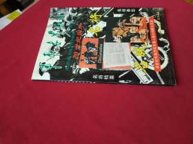 军事世界画刊（增刊 总45）二十世纪国外名将名战写真集