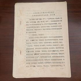 早期中医研究资料：《伤寒论》中芍药的配伍应用——江西省九江市中医院 汤久恒