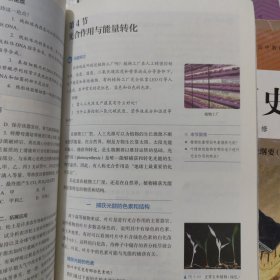 生物学.必修一.分子与细胞