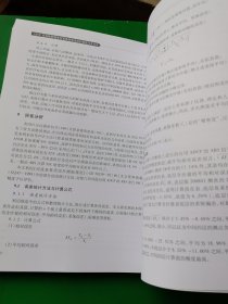 ADCP反向散射强度估算悬移质浓度的原理及其应用