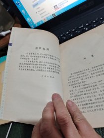 作家参考丛书一爱情心理学（书内有水印具体见图）/志上16-2