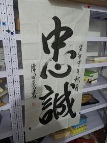 陈田贵参赛书法 中国作协会员，甘肃省书法会员。甘肃省人民代表大会常务委员会副秘书长