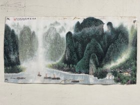 李荫苍 整纸作品