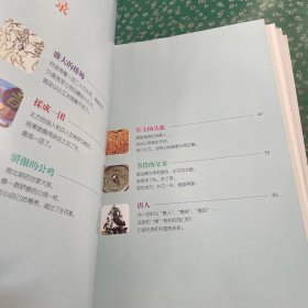 写给儿童的中国历史7-14本 合售