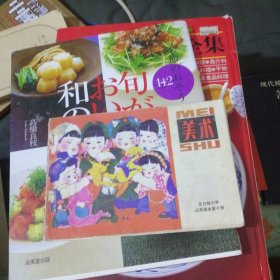 美术（全日制小学试用课本、第十册）【横开32开 81年一版一印】