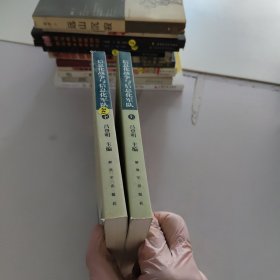 信息化戰(zhàn)爭(zhēng)與信息化軍隊(duì).上冊(cè)，下冊(cè).兩冊(cè)合售