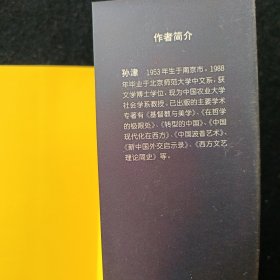 美术批评学：美术学文库之四