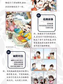 趣读论语 漫画版 全3册 中国哲学古典文学故事连环画儿童趣味漫画书籍 国学启蒙经典读懂论语孔子中国历史书