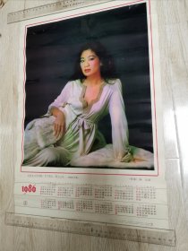 1986年年历画 此情无计可消除，才下眉头，却上心头。（影星张艾嘉）