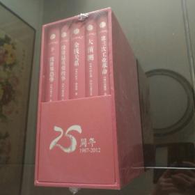 中信银行25周年【全五册盒装】定制版—金钱关系、第三次工业革命、投资最重要的事、下一波世界趋势、大预测