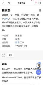 名人信札:新疆电力局寄给新疆自治区纪委书记胡家燕,邮政快件封,正贴普票福建民居双联+江西民居一枚,汉维双语单圈戳,新疆电力局-新疆纪检委,4戳清晰,裸封,1997.12.19,gyx22203