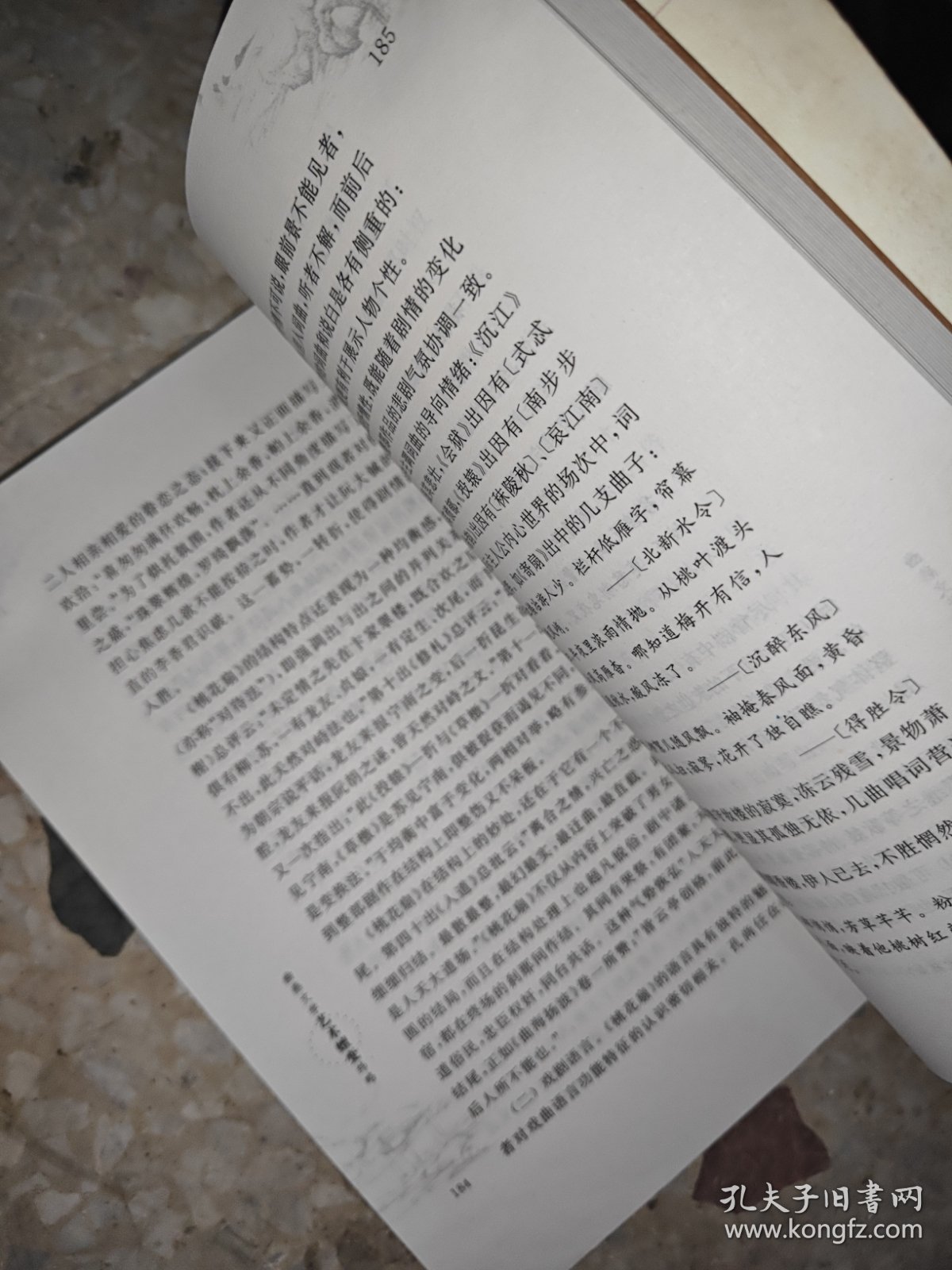 幽燕文学艺术嬗变纬略
