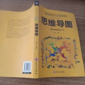 思维导图（新旧版本随机发货）