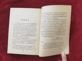 1982年《雪莱抒情诗选》（1版2印）[英]雪莱 著，杨熙龄 译，上海译文出版社 出版
