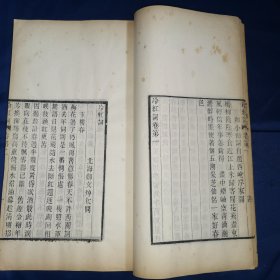 光绪间耦园刻本《冷红词》晚清四大词人 北海 郑文焯 著，白纸 大开本一册4卷全。