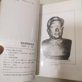 传奇将军李克农