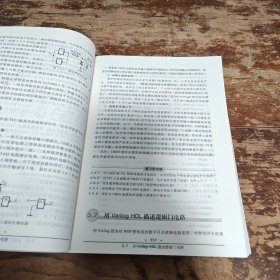 电子技术基础：数字部分（第五版）