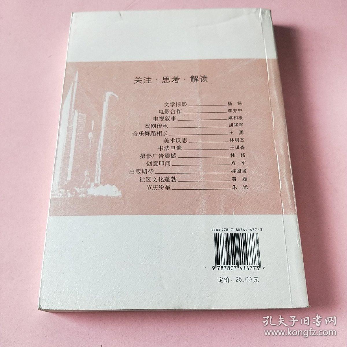 2009上海文化漫步