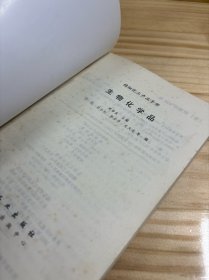 生物化学品