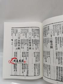 象吉通书择吉古书选日子华龄出版社精装三册全