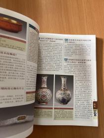 古玩鉴定辨伪1001问