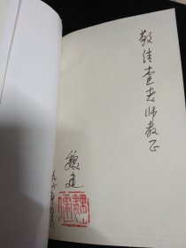 査国华旧藏·査国华上款签名本一组:《茅盾书信集》刘麟 签、《现代作家和文学流派》秦亢宗 签、《中国现代文学大事记》李凤吾 签、《中国现代政治思想史简编》刘家宾 签、《创造与选择-论前期创造社的文化艺术精神》魏建 签、《沈泽民传》钟桂松 签、《新时期诗潮论》吴开晋签、《马克思主义典型学说概述》李衍柱 签·八本合售！