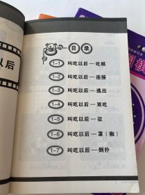 21世纪新概念·速成围棋：基础篇（上中下）赠送卡片