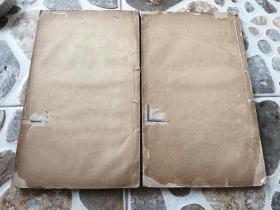 【道教孤品】清 光绪 因觉生编辑 因觉子 易行录 两厚 册全  光绪庚子年1900年白纸刊印 前有作者珂罗版肖像一副！