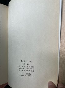 鲁迅全集 精装16本
