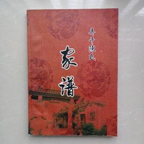 弄干陈氏家谱