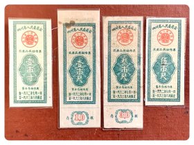 四川省人民委员会农产品奖励布票1962.7～1963.8四种，共4枚～两枚无存根