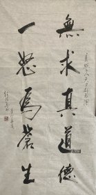 任法融（1936年6月—2021年5月26日），俗名任志刚，原籍甘肃省天水市，原世界宗教和平会主席，原全国政协常委，中国宗教界和平委员会副主席，国家民族宗教委副主任，前中国道教协会会长，陕西道教协会会长，山西道教协会名誉会长，中国道教学院院长，陕西周至楼观台道观监院。任法融会长是我国著名道教学者，慈善家，著名书法家，传统文化专家、著名易学专家。